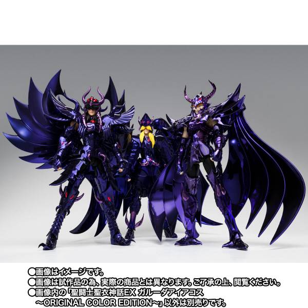 [PRE VENTA] Aiacos Garuda -OCE- Saint Seiya Myth Cloth EX